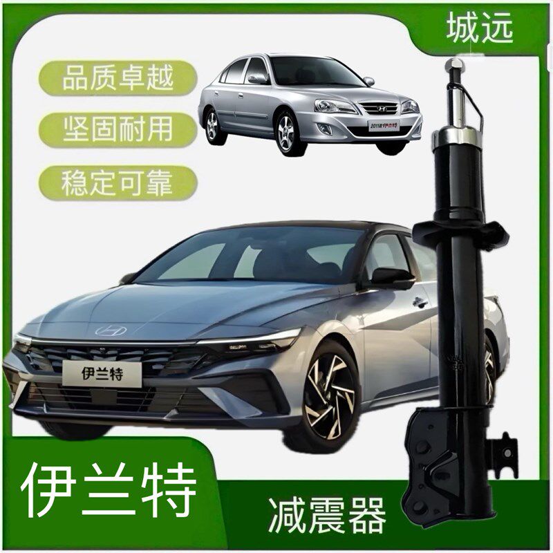 适用Hyundai朗动名图悦动瑞纳TUCSON减震器总成前避震器後避震机