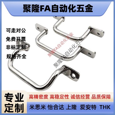 UHFNSS110/120/125/160/200/250 UHFSN 不锈钢304角形焊接拉手