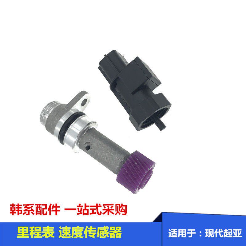 适用于现代伊兰特雅绅特索纳塔途胜狮跑锐欧车速里程表传感器齿轮