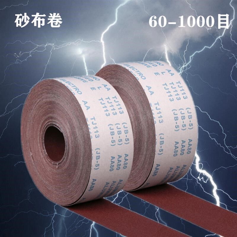 手撕砂纸卷木工金属家具砂带除锈文玩抛光打磨水砂布卷水砂纸