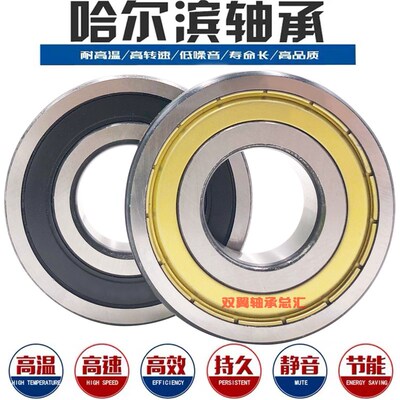 哈尔滨轴承 5308 5309 5310 5311 5312 5313 5314 5315 ZZ 2RS