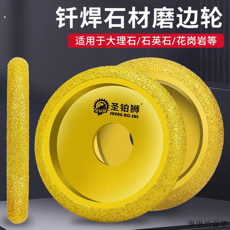 石材磨边轮瓷砖打磨修边神器角磨机大理石罗马边圆弧倒角开槽磨头
