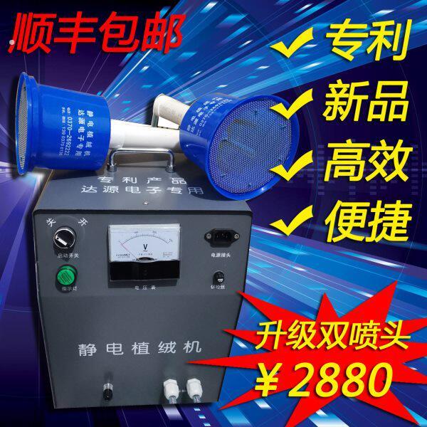 新升级 双喷头植绒机功效增倍便携式小型静电植绒机 送植绒材料