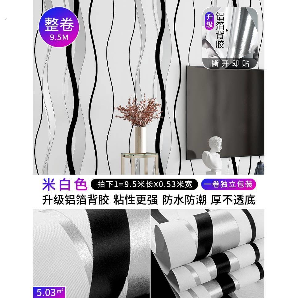 加厚自粘墙纸家用墙贴纸卧室房间客厅自贴防水防潮电视背景墙壁纸
