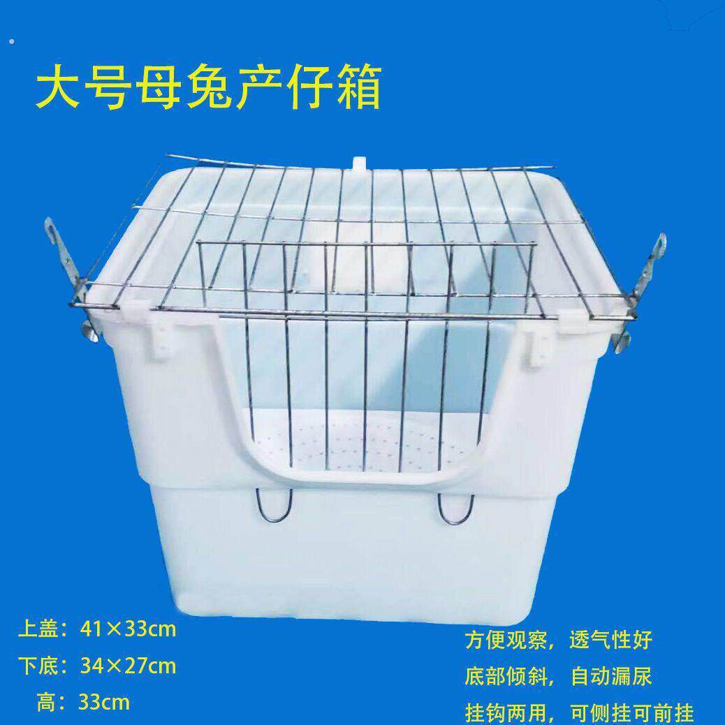 兔子产箱兔用塑料外挂产箱养殖兔笼产窝内置产仔箱母兔产仔箱
