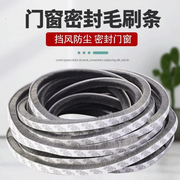 晴窗毛刷条门窗密封条塑钢窗户挡风神器门缝保温防撞缝隙防风自粘图片
