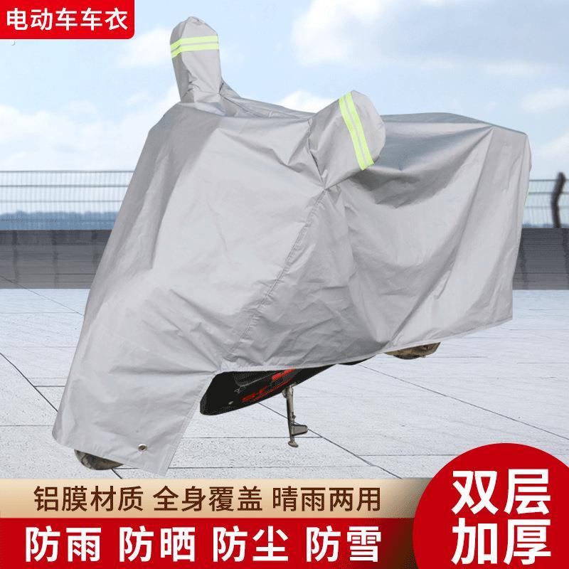 电动车防雨罩子遮雨防晒罩踏板摩托车防尘罩加厚自行车车衣雨衣套