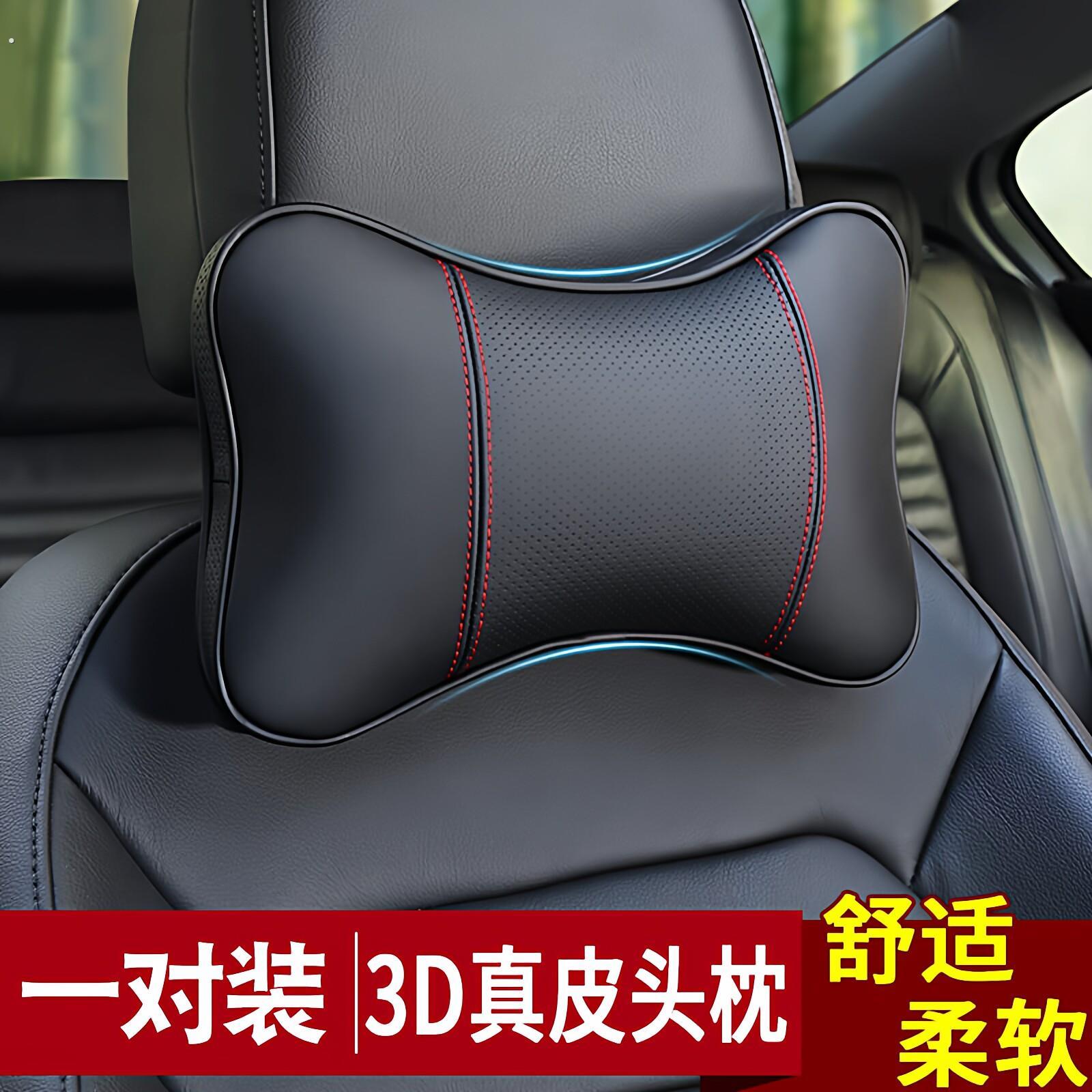 汽车装饰用品真皮头枕颈枕腰靠枕护颈座椅靠背垫靠垫车用颈椎车载