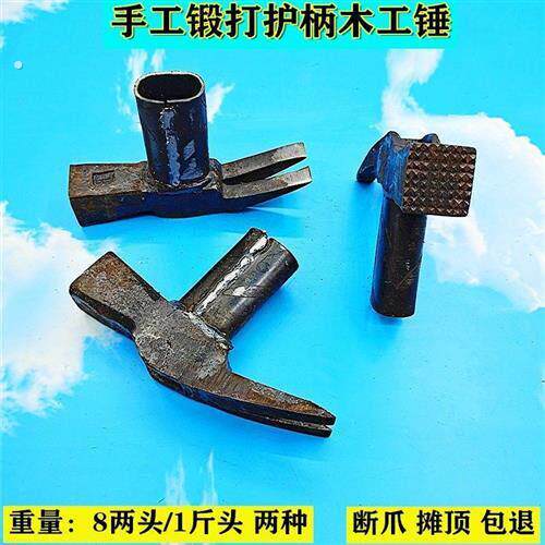 手工锻打羊角锤木工钉槽锤子锤子模板工专用锤方头直角起钉锤