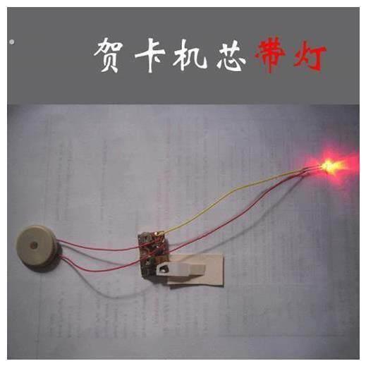 音乐盒祝福卡手工材料圣诞生日模块芯片电子新年灯带贺卡机芯