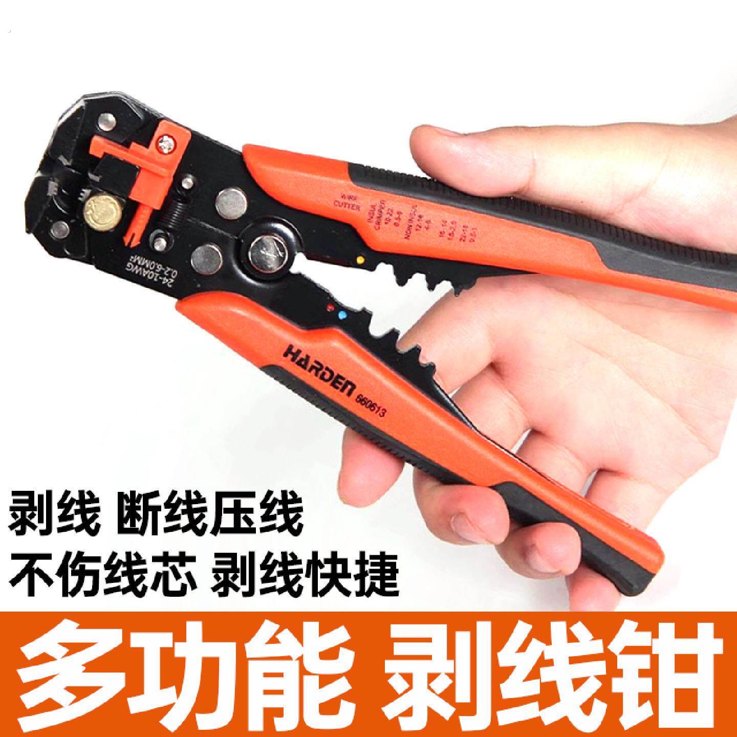 汉顿自动剥线钳子电工专用多功能工具接线拨线压线钳夹线器剪线钳