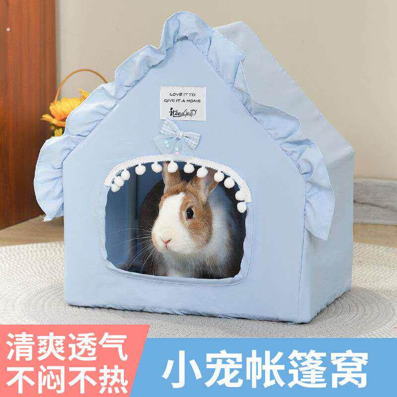 兔子帐篷屋无底四季通用荷兰猪龙猫豚鼠刺猬躲避窝小宠睡觉兔子窝