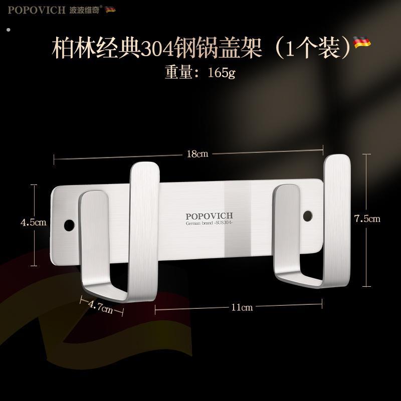 德国304菜板架厨房置物架壁挂式案板免打孔占板砧板收纳架锅盖架