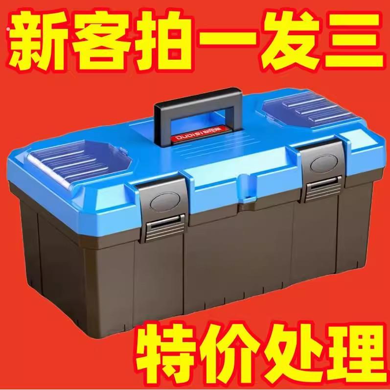 出口德国【日销百万】超厚多功能家用收纳小号大号手提塑料盒工具