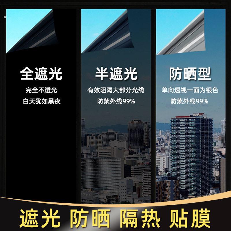整卷隔热膜窗户防晒膜黑色灰色遮光膜双向店铺门面落地玻璃贴膜