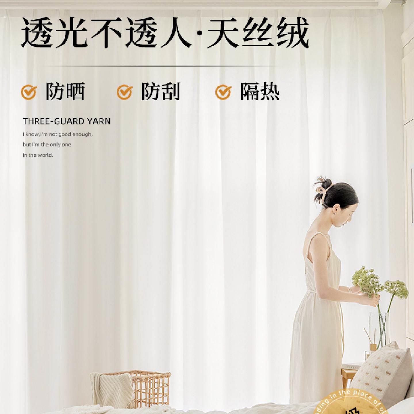 窗帘纱帘天丝绒透光不透人窗帘白沙客厅卧室幻影纱阳台飘窗网新红