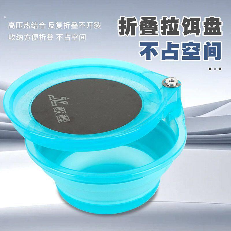 散泡盆多功能折叠便携拉饵盘拉饵盘开饵盆可折叠带磁拉饵盘拉饵盘