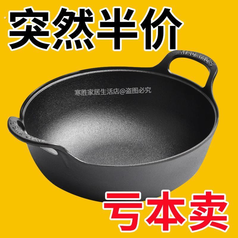 【无涂层】不沾锅元宝锅加厚一人平底煎锅炖锅小钢砲铸铁锅家用