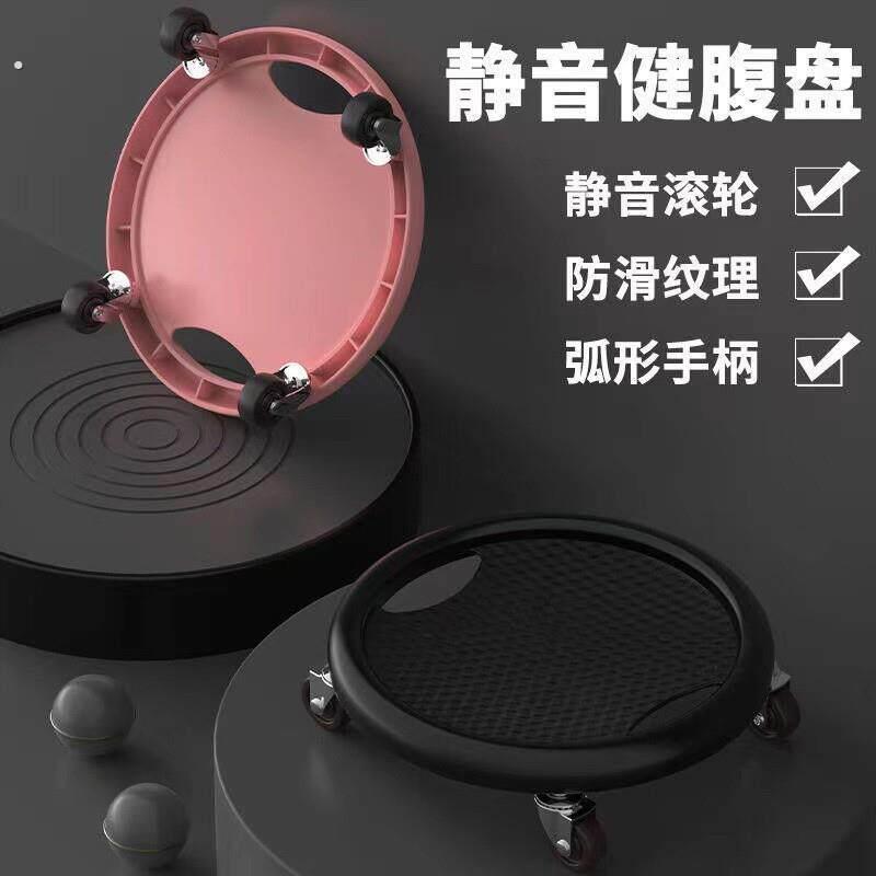 滑盘健身静音多功能滑行盘万向健腹盘健身腹肌滑盘轮健身器材