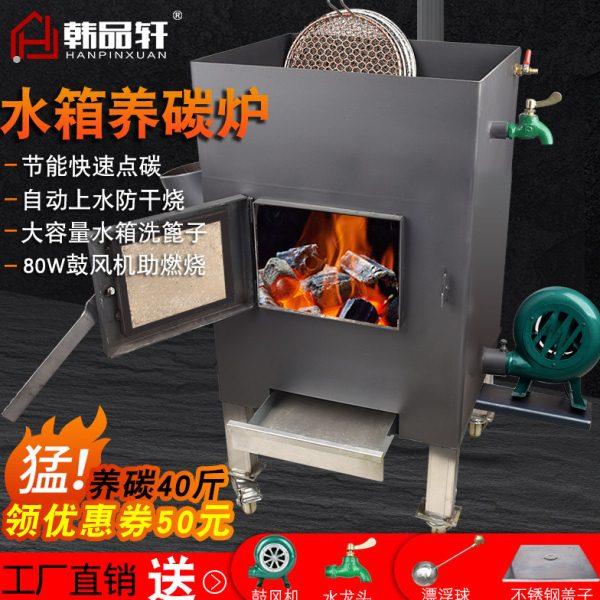 商用养炭炉加厚养碳炉耐烧烧碳炉生炭炉烧烤店引炭炉点炭机 省炭