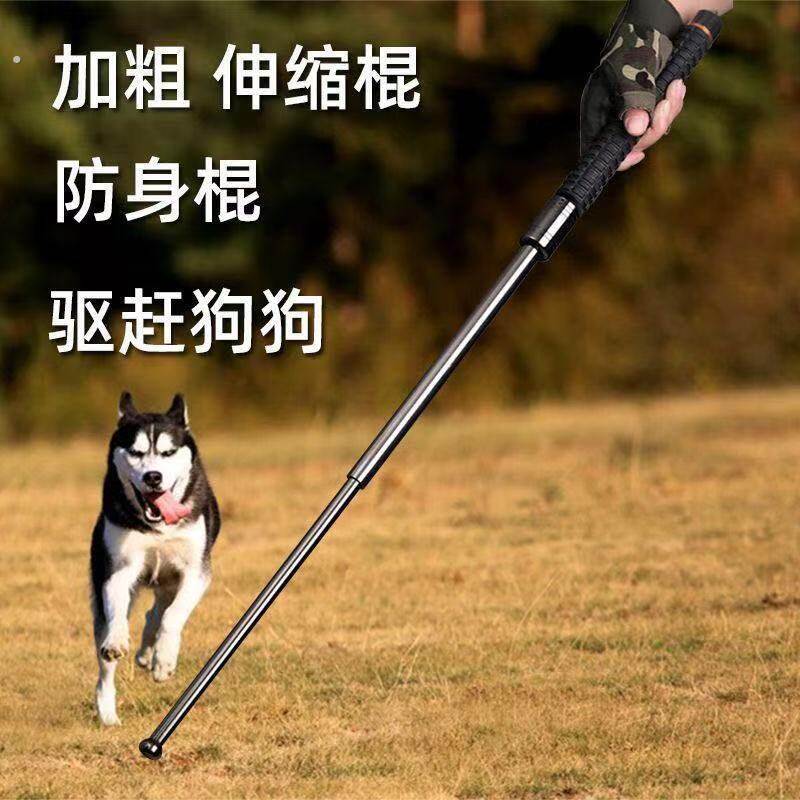 让狗害怕的东西 室外驱赶轻便讨伐加长可伸缩打狗棒训练宠物 神器
