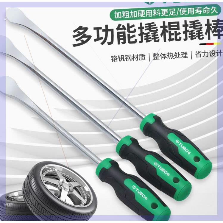 撬棒补胎汽车电动车摩托车轮胎拆卸工具撬杠翘板撬棒沭工扒胎撬棍