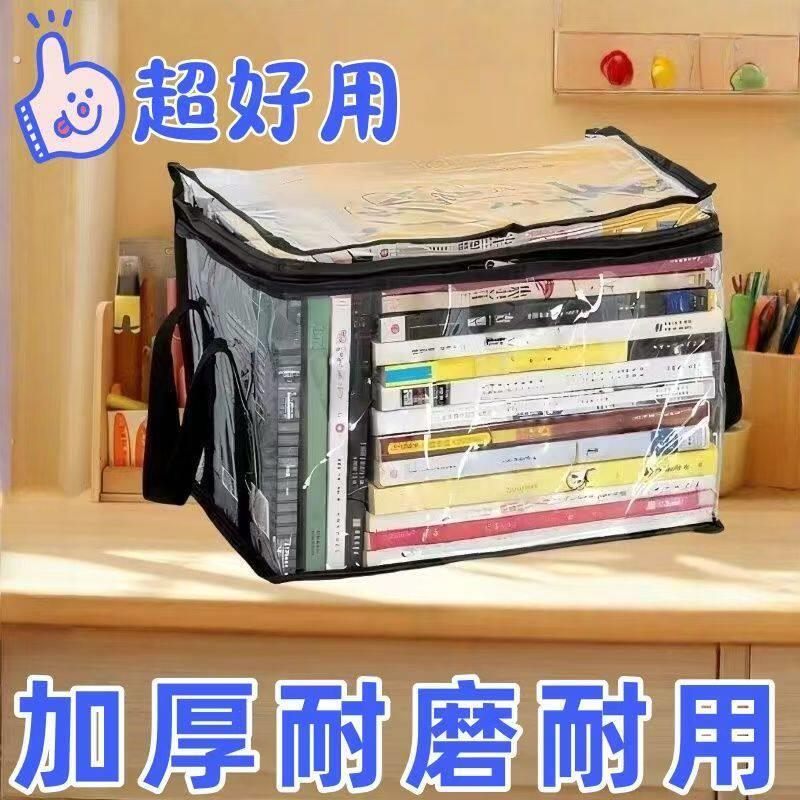书本收纳袋新款透明防水防尘装书袋子旧书本书籍整理收纳袋大容量