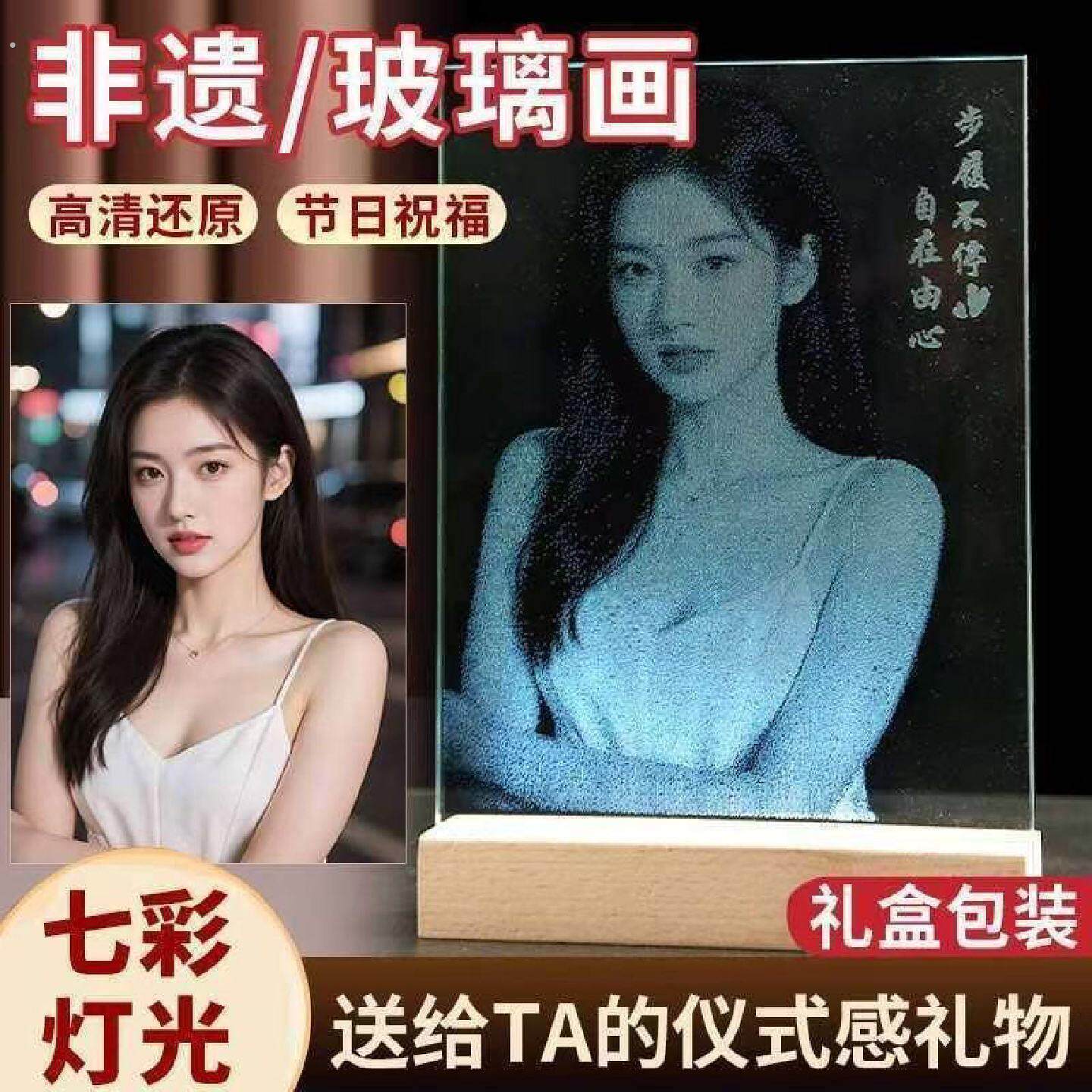 锤子玻璃画手工真人照片非遗琉璃画生日周年礼物送女友纪念品