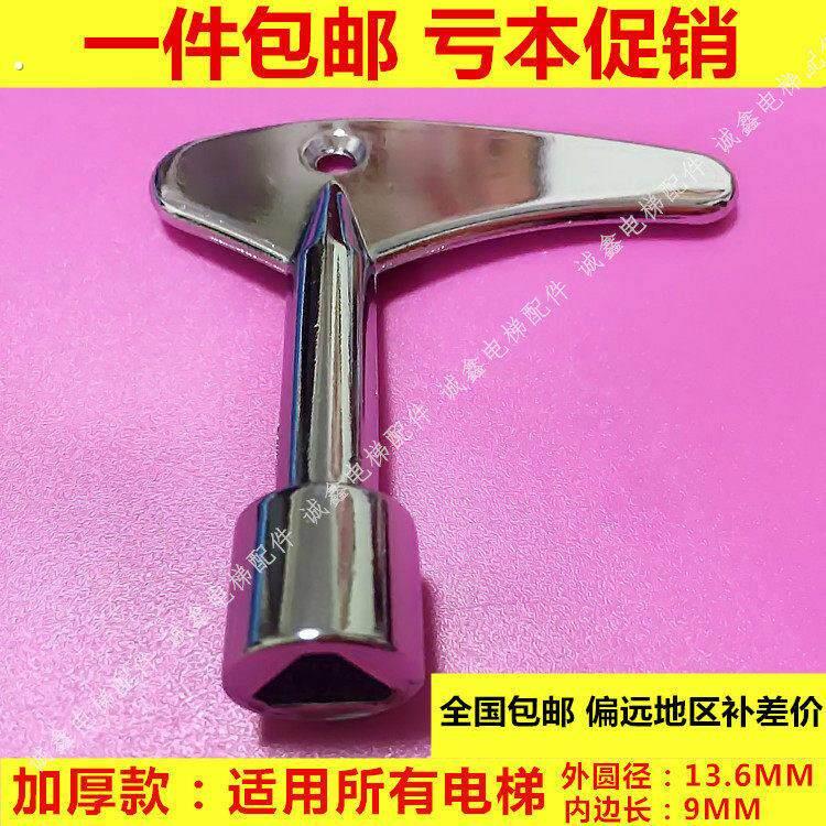 电梯三角钥匙 通用性 电梯三角钥匙 电梯钥匙 三角钥匙