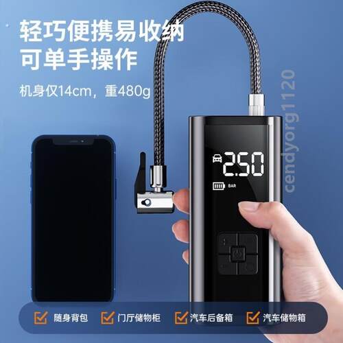 车载汽车充气泵打气泵无线用便携式电动轿车轮胎打气筒充气宝应急