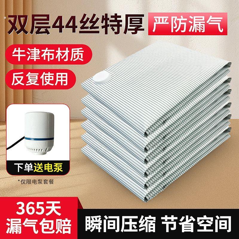 超厚牛津布艺真空压缩袋衣物衣服被子专用收纳袋可重复使用真空袋