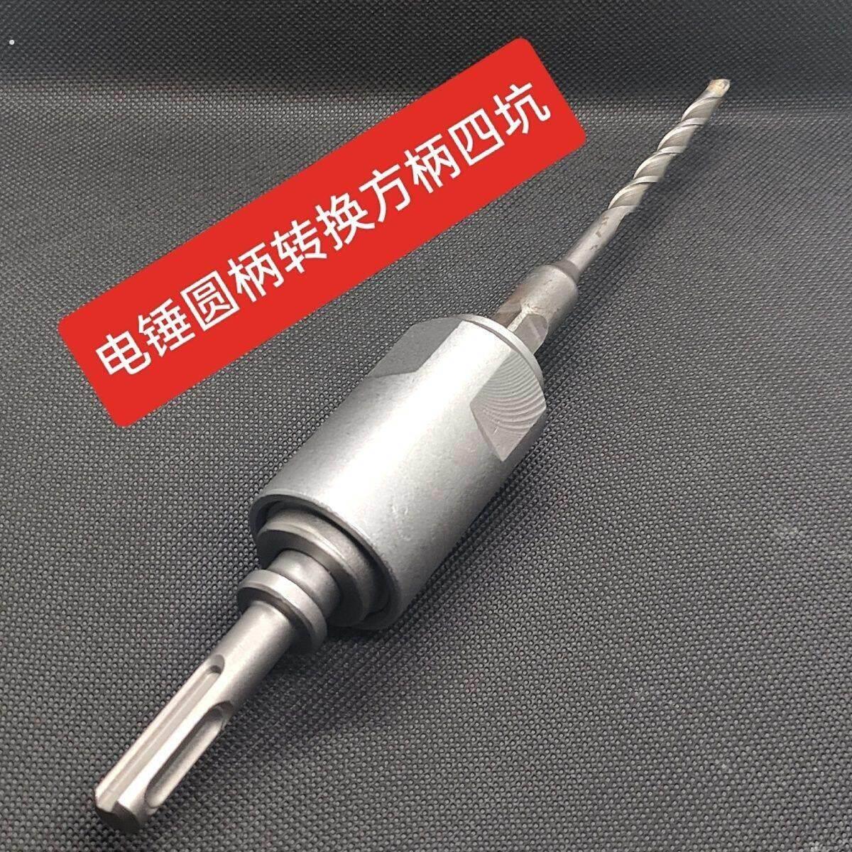 新款通用博士轻型冲击钻圆柄两槽两坑转换电锤钻方柄四坑转换头锤