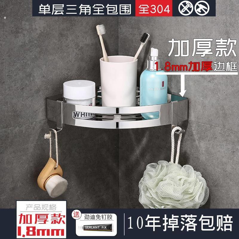 免钉浴室置物架壁挂304不锈钢三角架挂件厕所卫生间置物架