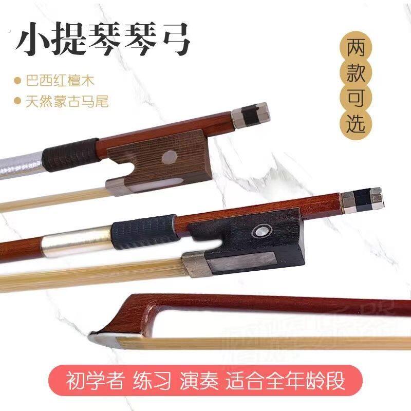 小提琴弓真马尾专业级演奏级拉弓弓杆1/2/3/4/8小提琴配件全套