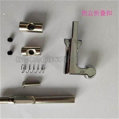 立管折叠锁扣把立专用螺丝卡扣折叠电动自行车代驾车可用配件
