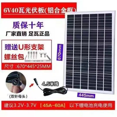 太阳能板6v18w30w20w15w12w10w太阳能发电板离网太阳能光伏板组件