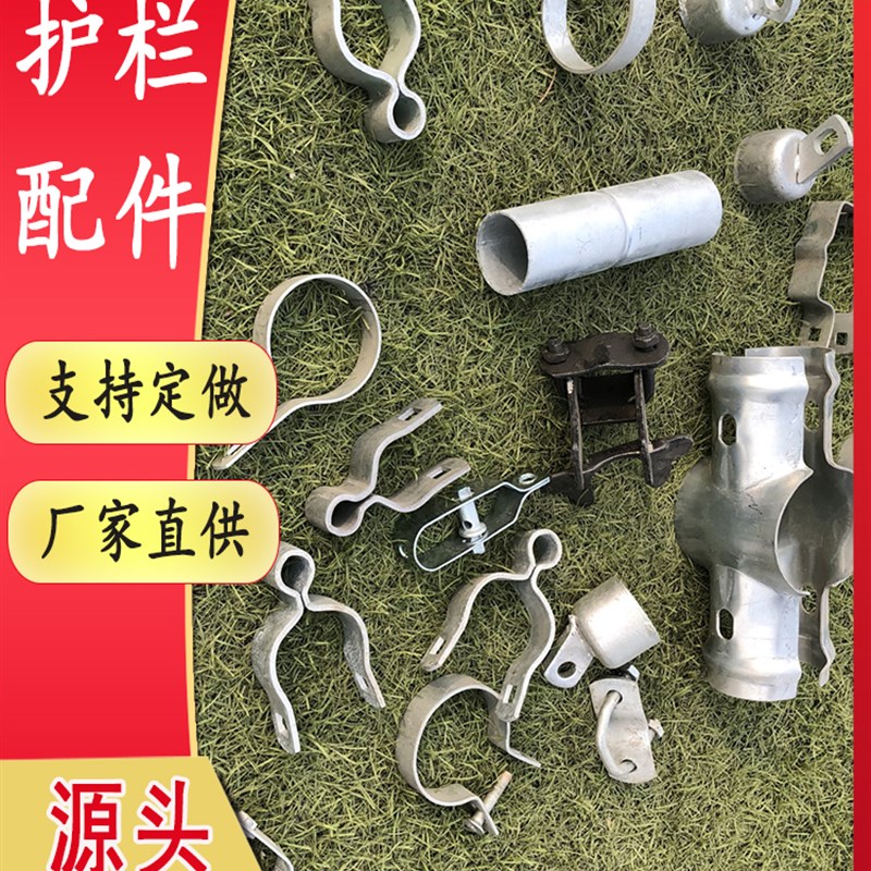 热镀锌钢管连接件笼子组装配件护栏门轴卡子门合页笼子锁连接管夹图片
