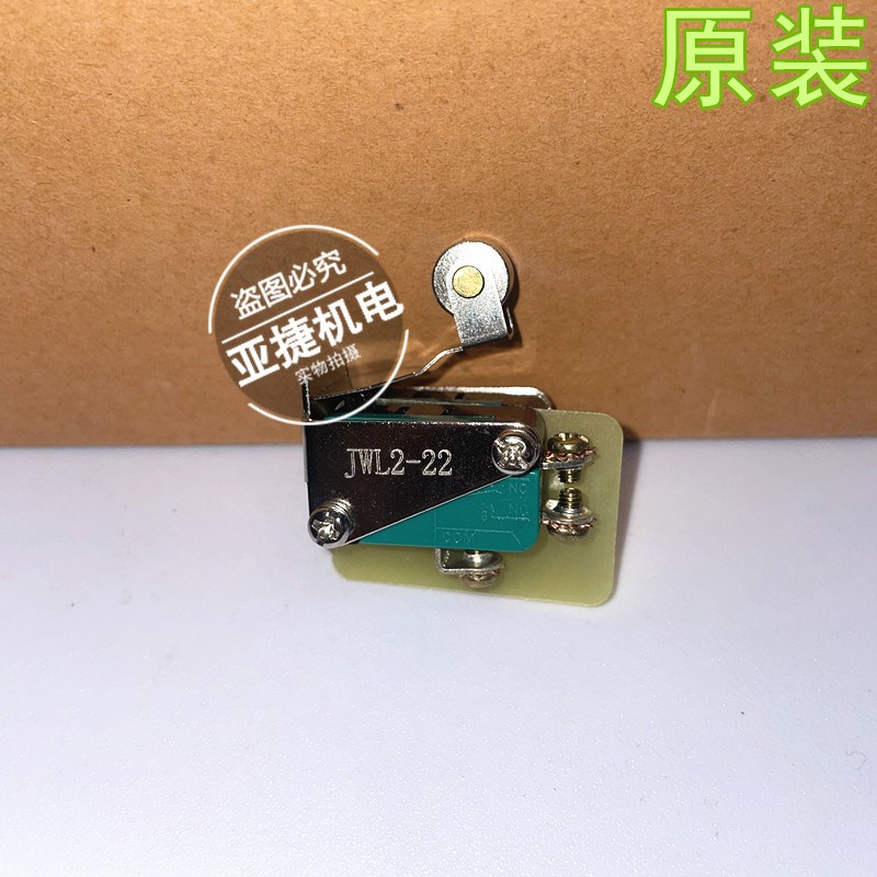 原装 龙井 微动开关 JW-11 JWL1-11 JWL2-11-22 5A 250V V-21-1B6
