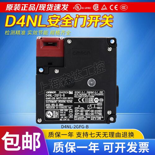 OMRON安全门开关D4NL-1DFA-BS-F D4NL-1DFA-BS D4NL-1AFG-B 1AFA