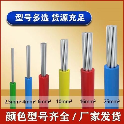 电线BLV2.5铝线4/6家装10/16户外35/50/70平方单芯软线纯铝芯电缆