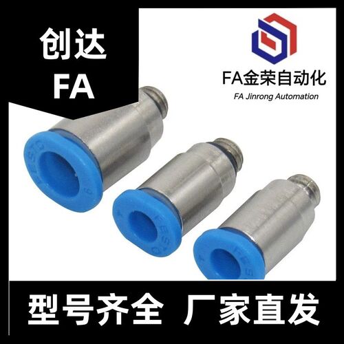 快速接头MSCNC-D4/D6/D8/D10/D12-1/2/3/4/M5直通圆型外螺纹接头