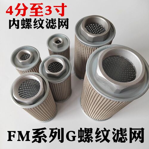 MF高压风机过滤器空气过滤芯网旋涡气泵防尘罩12/16/20内螺纹滤网