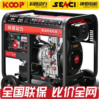 科普动力柴油发电机组小型5/6/8/10/12/15千瓦20KW单三相220V380v