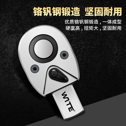 唯特扭力扳手棘轮头9*12mm14*18mm圆插件大中小飞快脱扭力矩配件