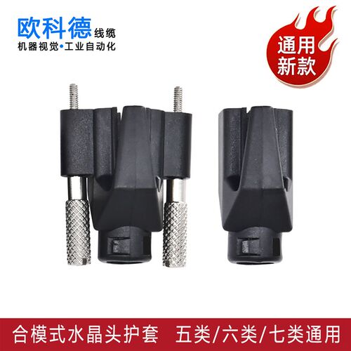 水晶头保护套RJ45五类六类七类通用外壳工业网线通用护套带锁外壳