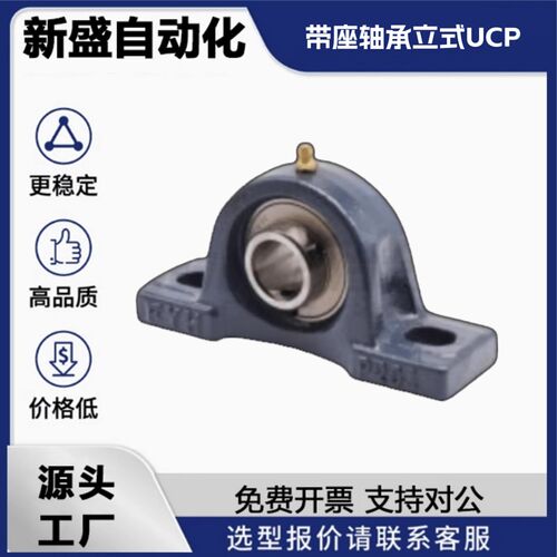 UCP204/205/206/208/209/210-FYH带座轴承立式替代怡合达