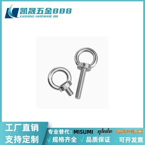 吊环螺栓 TBF01/TBF02/M6/M8/M10/M12/M14/M16/M20  TBF03/TBF04