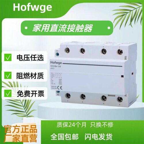 HCH8s 100A家用接触器4NO 2NO2NC 110V 220V 三相接触器 常开常闭