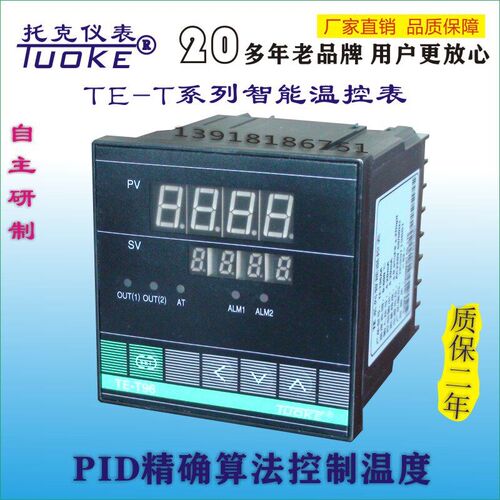 TE-T72PA智能温控表TE-T48PB/T72PB/T96PB/T49PB和K型TE-T48/72KB