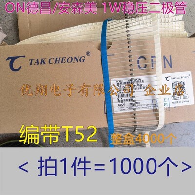 编带ON/德昌二极管1W 1N4732 1N4733 4735 4739 4742 4742 4746A